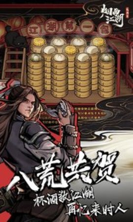烟雨江湖游戏