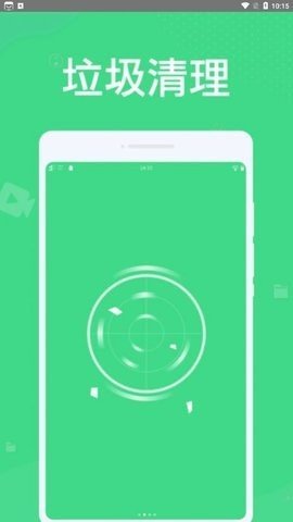 微尘清理APP