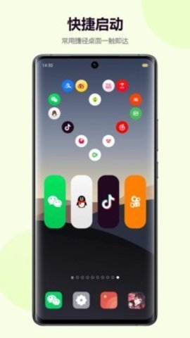 心动小组件APP
