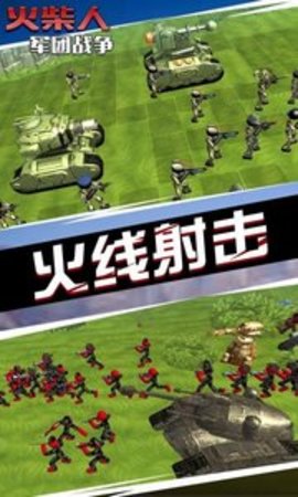 火柴人军团战争游戏