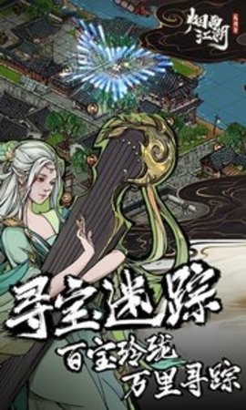 烟雨江湖游戏