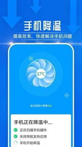 电池好帮手优化APP