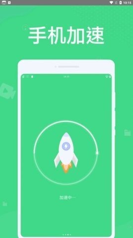 微尘清理APP