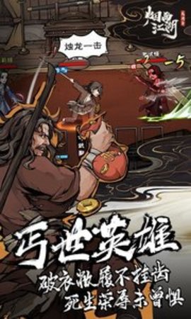 烟雨江湖游戏