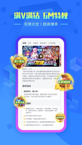 叉叉手游游戏