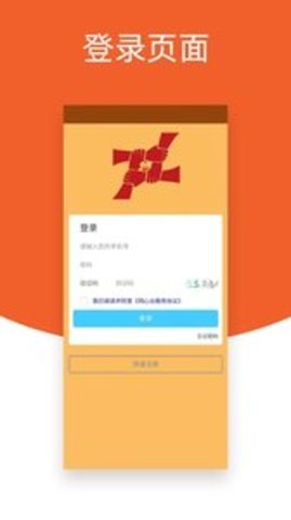 同心台APP