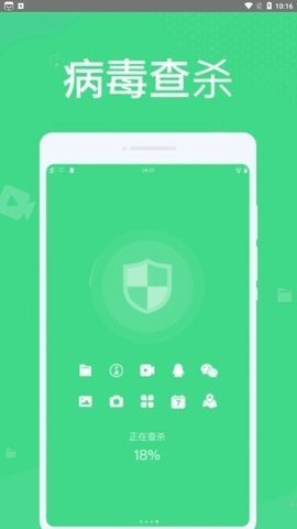 微尘清理APP