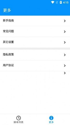 自动点击专家APP
