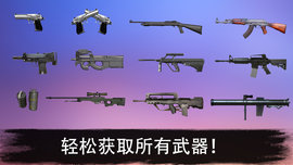 反恐突击队枪战射击官方版游戏