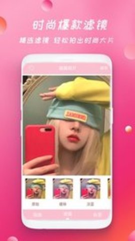 天美相机APP