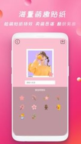 天美相机APP