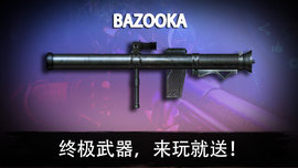 反恐突击队枪战射击官方版游戏