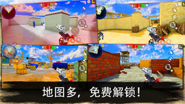 反恐突击队枪战射击官方版游戏