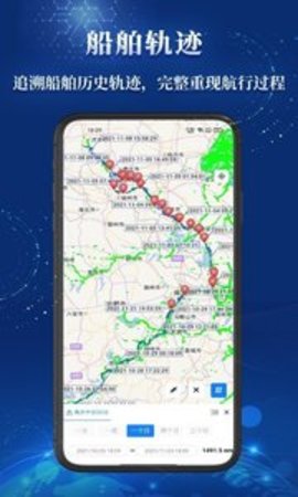 船顺app软件APP