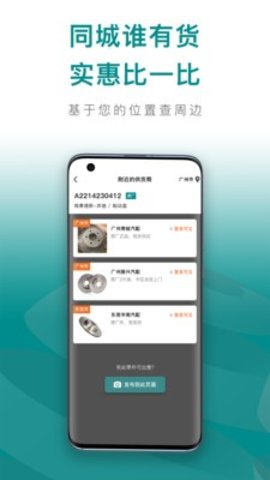 配易查appAPP