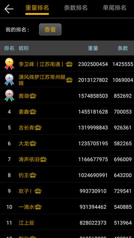 钓鱼看漂官方版游戏