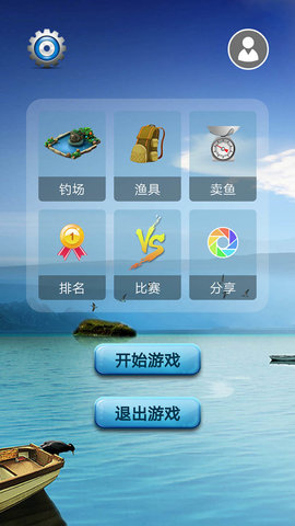 钓鱼看漂官方版游戏