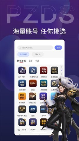 盼之代售游戏
