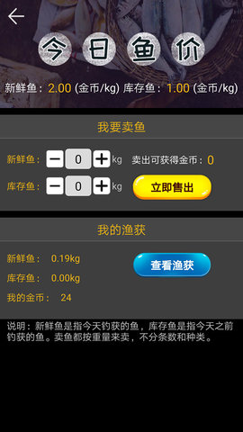 钓鱼看漂官方版游戏