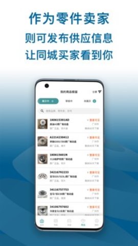 配易查appAPP