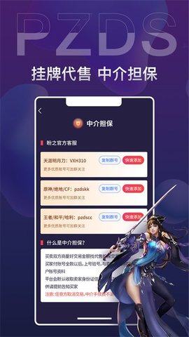 盼之代售游戏