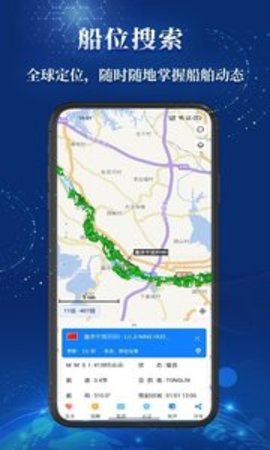 船顺app软件APP