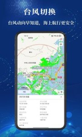 船顺app软件APP