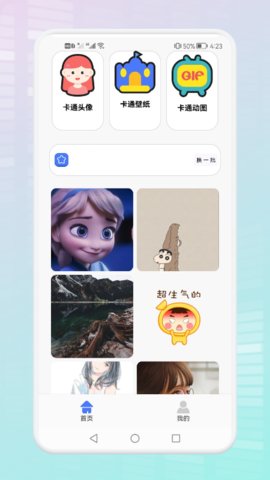 手机皮肤大亨APP