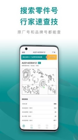 配易查appAPP