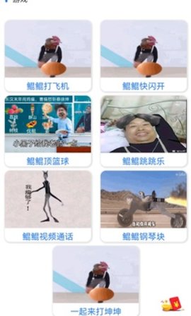 坤坤包手游游戏