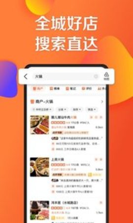 大众点评app官方版APP
