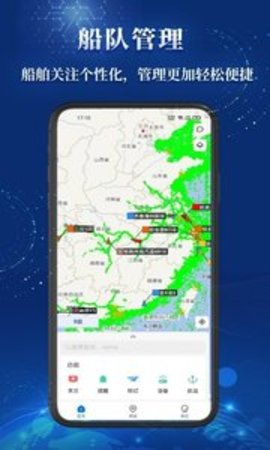 船顺app软件APP