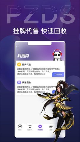 盼之代售游戏
