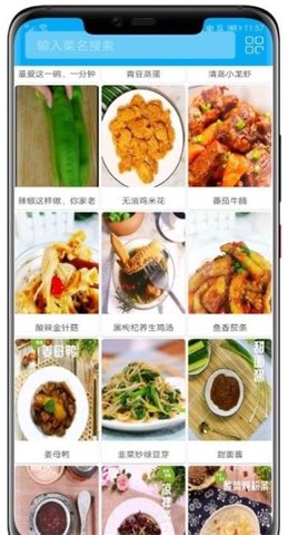 老厨子appAPP