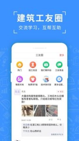 吉工考勤appAPP