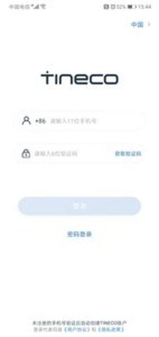 添可生活appAPP
