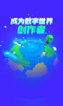 迷你编程官方版游戏