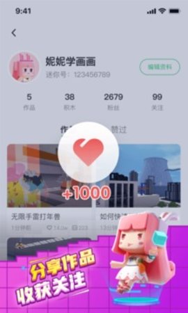 迷你编程官方版游戏