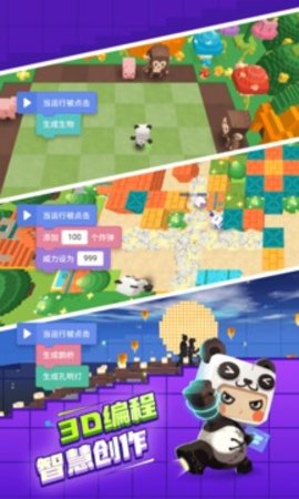 迷你编程官方版游戏