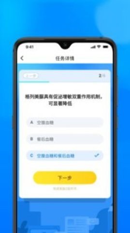 医时医信APP