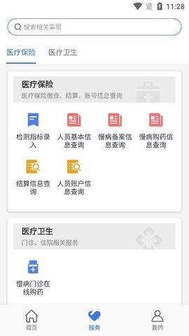 唐山医保APP