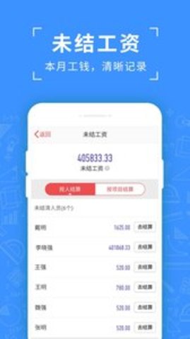 吉工考勤appAPP
