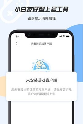手游助手登号器游戏