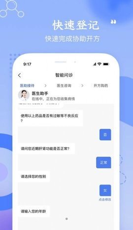 启康药店端APP