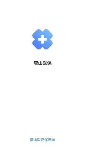 唐山医保APP