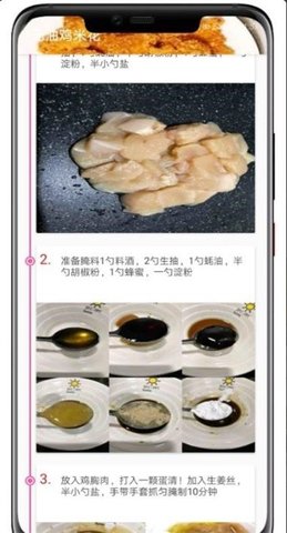 老厨子appAPP