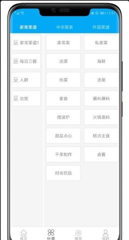 老厨子appAPP