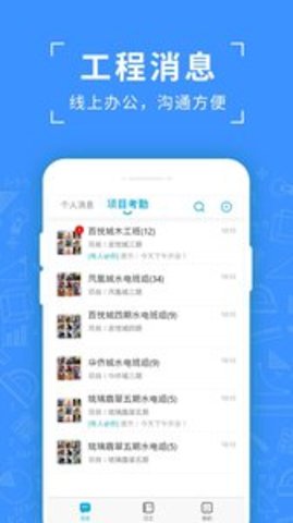 吉工考勤appAPP