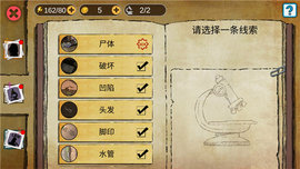 头号侦探社（TopDetective）游戏