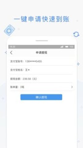 海狸管家官方版APP
